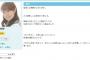 声優・下屋則子さんがブログにて妊娠報告　つわりもなく経過も順調