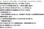 【緊急悲報】8月11日に震度7の巨大地震、4年前の予言の日が遂に到来