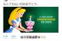 外国人「ツイートしないほうがいいのか…」ディズニー公式が長崎原爆の日である8月9日に『なんでもない日おめでとう』とツイートし炎上していると海外で話題に【海外反応】