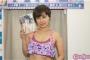 三十路の巨乳シンガー向井悠が水着グラビアでソフマップｗｗｗ画像