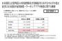 在日特権すげーｗｗｗ日本人の1/6しか税金かからないｗｗｗｗｗｗｗｗｗｗｗｗｗｗ
