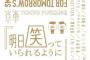 【ｵﾔ?】さっき母が帰ってきたので本格的に話し合いをする。