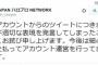 「ぱるるも馬鹿だが、峯岸も相当な馬鹿」発言で炎上したハロプロ番組が謝罪「不適切な表現をしてしまった」