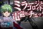 ブリッツガンダムとかいうチート機体ｗｗｗｗｗｗ