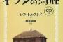 【案の定】「お願いだから誰にも言わないでね」