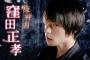 ドラマ版デスノートの夜神月役の『窪田正孝』とかいう被害者ｗｗｗｗｗｗｗｗｗｗｗｗｗｗｗ