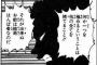 【幽☆遊☆白書】戸愚呂「今日はでかい奴の厄日だね」←かっこよすぎる