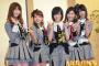 NHK連続テレビ小説「あさが来た」の主題歌をAKB48が担当！タイトルは「３６５日の紙飛行機」