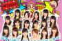 AKBINGO 「もらった誕生日プレゼント忘れた恩知らずの後輩が涙の謝罪」