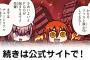 マンガで分かる！『Fate/Grand Order』第2話を公開！草木も生えないような炎上汚染都市冬木にぐだ子とマシュちゃんの百合の花が咲き誇る！？