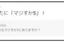ファン「ぱるるの魅力、マジすか５にありますか？」→秋元康「そんなあなたにマジすか５！」