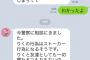 好きな人に告白した結果ｗｗｗｗｗｗｗｗｗ