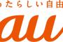 au、データくりこしサービスを9月から提供、長期契約者にはデータ容量プレゼントも