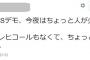 【ブサヨ悲報】SEALDs国会前デモ 人が集まらず。主催者発表人数が酷いことにｗｗｗｗ