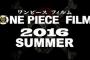 『ONE PIECE』新作映画2016年夏公開きたあああああああ！！