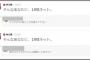 マジすか学園５　19局ネットだったことが発覚！！！【秋元康755より　もちろん遅れネット有り】