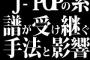 CDが売れた90年代、J-POPの系譜が受け継ぐ手法と影響