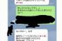 久しぶりに女友達から連絡来たと思ったらwwwwwwwwwwwww
