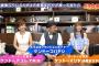 TOKYO MXどうなる？7回目「出演AKB48永尾まりや、ケンドーコバヤシ、竹内渉」のまとめ【キャプチャ画像あり】