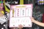 【AKB48】本日のあん誰が糞すぎて視聴者ブチギレ