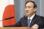 菅義偉官房長官、ロシアのロゴジン副首相が「日本人は切腹でもしてろ」と揶揄したことについて「びっくりした。非建設的な発言で、コメントする気にもならない」と強い不快感を示す