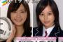 正直、堀北真希より新垣結衣の方が可愛いわー