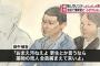【ﾏｼﾞｷﾁ】しぇしぇしぇのしぇー男、法廷で「薬物を使ってなかったら事件起こしてないもん！いい加減にしろよ！検察官はひきょうだ！」大暴れ・・・