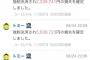 FXで1億円を7分で溶かしたトミーさん、復活