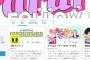 ぱるる、松田聖子の娘の神田沙也加とTwitter相互フォロー、友達になっちゃえよ！