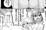 『Fate/EXTRA CCC Fox Tail』第21.5話感想　愛する人の裸体をのぞきにいくキャス狐とJKセイバー！二人は男湯にてToLOVEって目も当てられないことに！