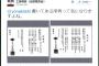 【山口組分裂リスト】本物の絶縁状と破門状の画像がアップされる！！！？ヤクザ怖すぎｗｗｗｗｗｗ