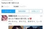 高橋みなみもTwitterを開始！　たかみな「Twitterに乗り遅れた女」　【昨夜0時の重大発表】