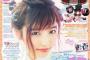 モデル池田美優さん、土屋怜菜さんがPopteenを宣伝「可愛いぱるるさん」「大好きなぱるるさん」