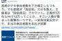 【反安保/国会前デモ】産経「デモ参加者、多くても3万人と試算」　共産党員「じゃあ実数は12万人ってことか…」　←　は？