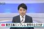 【速報】２０２０年東京オリンピックエンブレム使用中止ｷﾀ━━━━(ﾟ∀ﾟ)━━━━!!