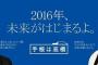 【AKB48】「手帳は高橋」広告キャンペーンに高橋みなみを起用決定ｷﾀ━━━━━━(ﾟ∀ﾟ)━━━━━━ !!!!!【たかみな】