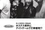 【悲報】 巨人・高橋由伸の乱倫なベッド写真ｗｗｗｗｗｗｗｗｗｗ (画像あり)