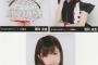 AKB48大運動会＆ハロウィンナイト　島崎遥香　生写真　【すごく可愛い！】