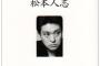 長距離行くときは遺書を書く！？【下道】原付2種で行く日本ツーリング紀行