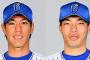 【公示】桑原は抹消されず。荒波と倉本が予定通り昇格！