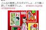 【ワロタｗ】李信恵さん「朝鮮カルタ」に激おこ！Amazonに撤去要請→売り上げ激増、４時間で８９７７３位→５５位ｗｗｗｗｗｗｗｗｗ