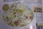 【画像あり】 某雑誌がラーメン二郎をディスる　「ジロリアンとかいう味音痴が群がるまずすぎる塊」