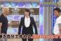 西川貴教さんガキ使に登場ｗｗｗｗｗ