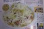 【画像あり】某雑誌がラーメン二郎をディスる　「ジロリアンとかいう味音痴が群がるまずすぎる塊」