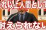 玩具とお菓子を独り占めしてる子供を止めないママ「みんなやらせてあげて～」4年放置したが限界、ついに家主が動いた