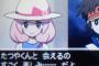 好きな子がポケモン廃人っぽいんだけどさ
