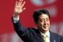 韓国人「安倍が総裁に再任した！」