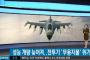 あと5年で韓国空軍は出撃不可能に! ⇒ 米日欧が進める敵味方識別装置モード5への移行に乗り遅れた韓国 by 韓国の反応