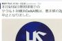 【悲報】今日もヤクルト対DeNA戦、中止決定