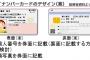 マイナンバーカードのデザインｗｗｗｗｗｗｗｗｗｗｗｗｗｗｗｗ
